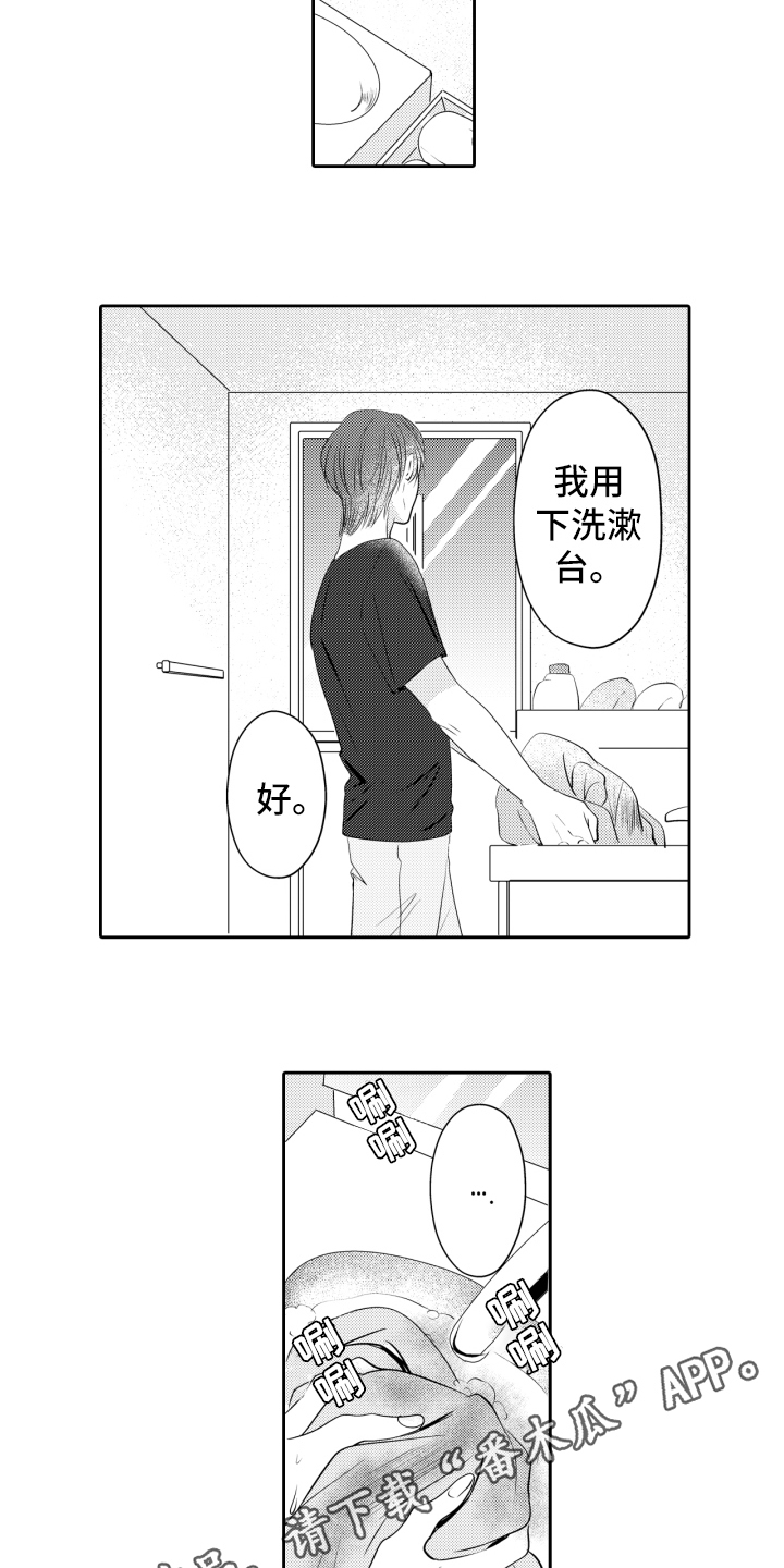 第6章：带回家12