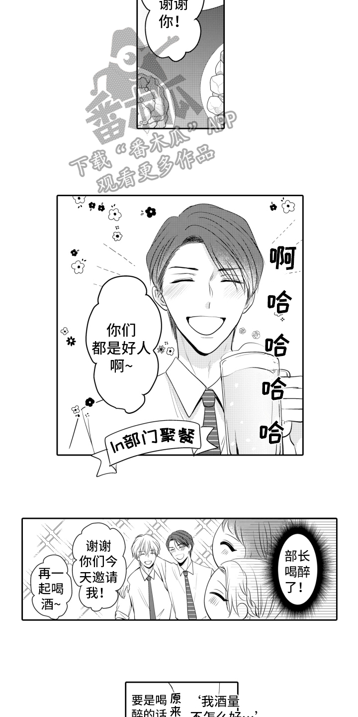 第9章：喝醉8