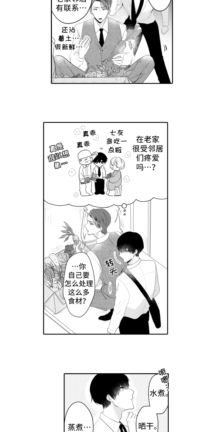 第2章：邀请10