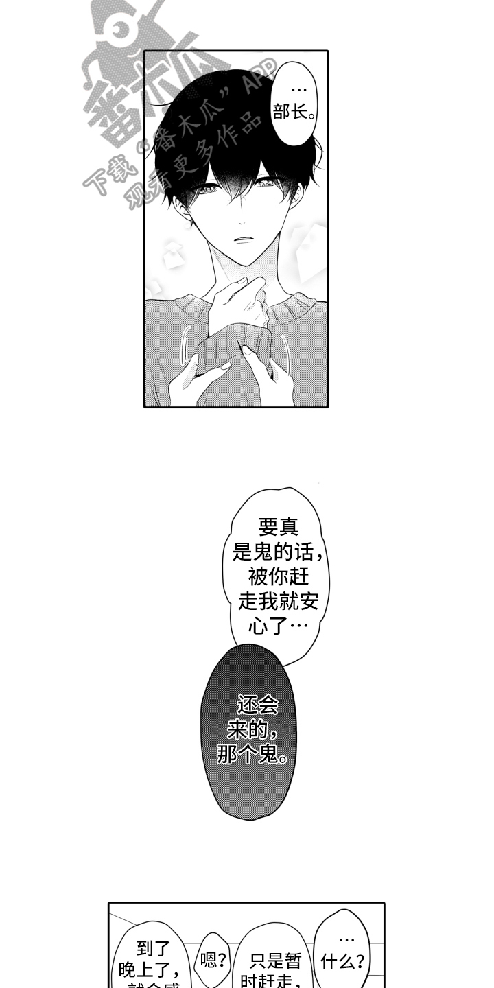 第4章：救命稻草8