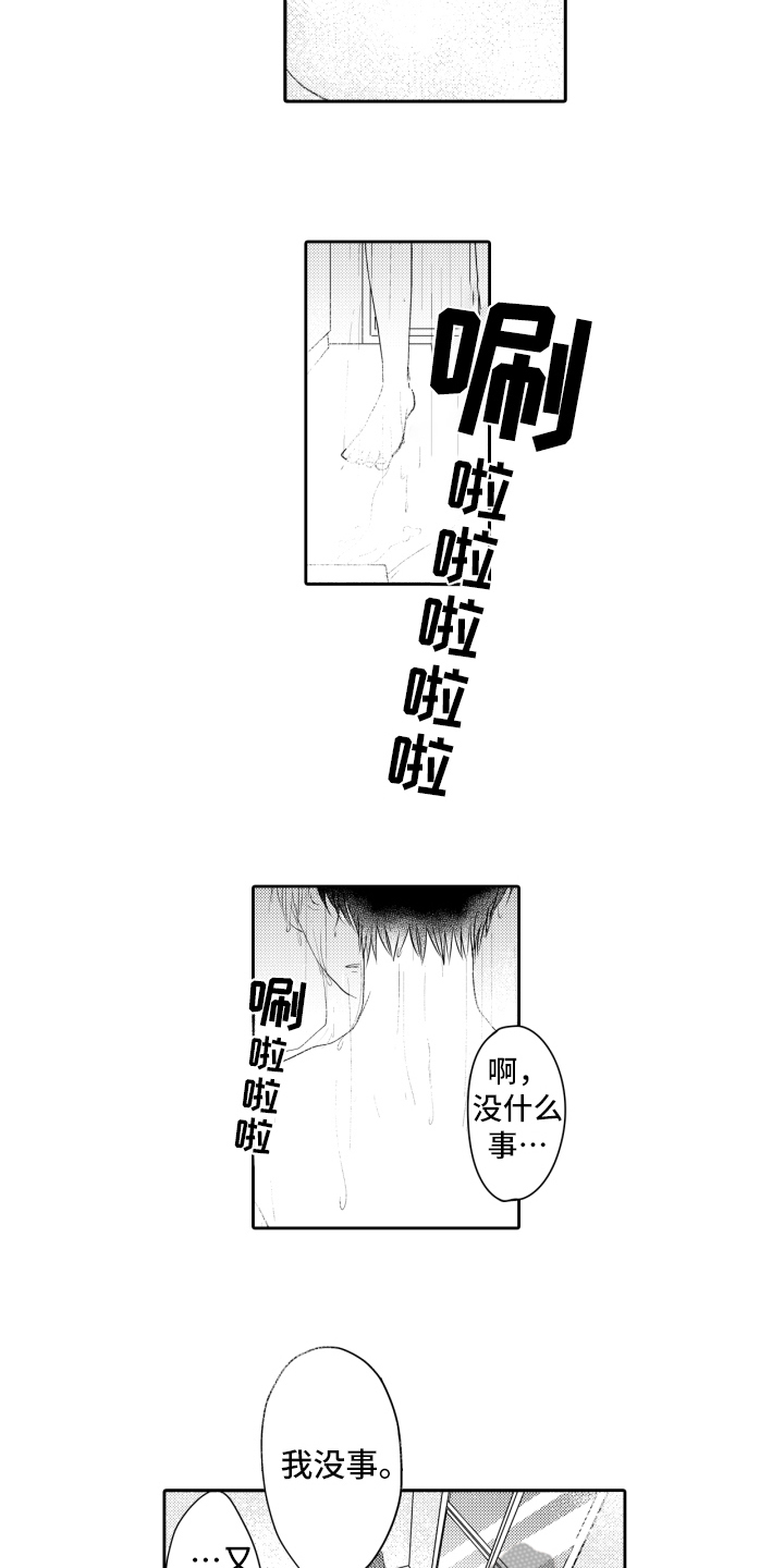 第7章：自卑1
