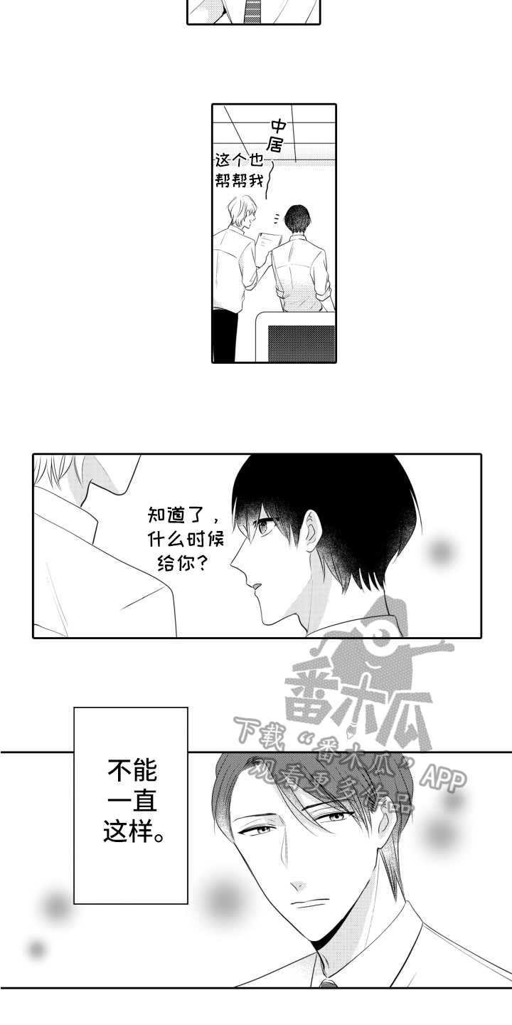 第8章：笑容9