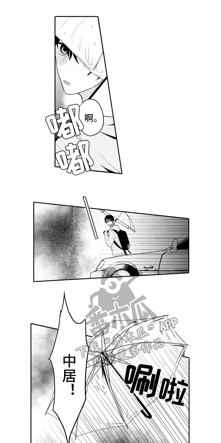第6章：带回家6