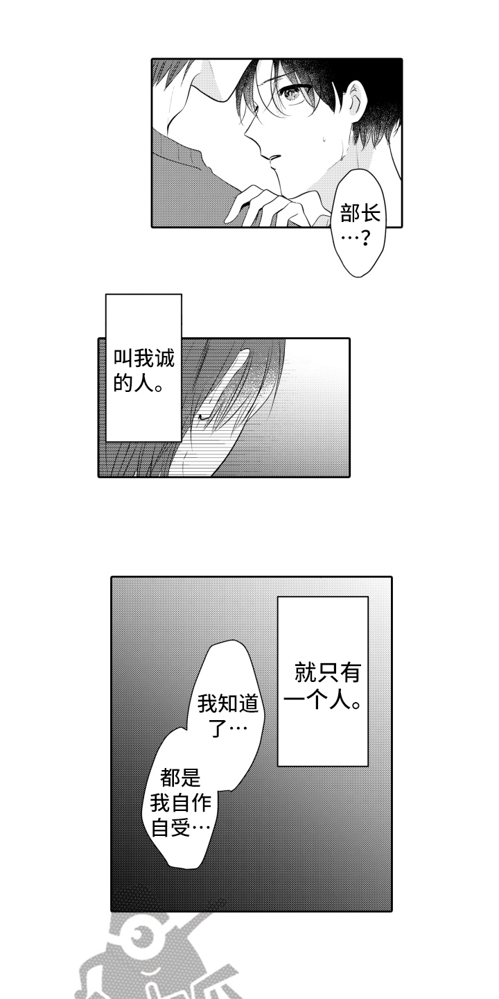 第15章：自作自受8