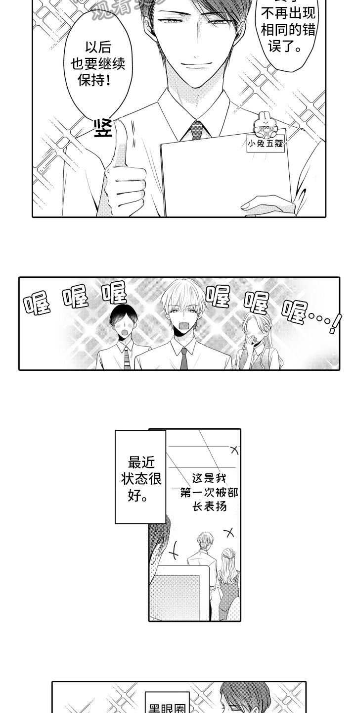第8章：笑容7