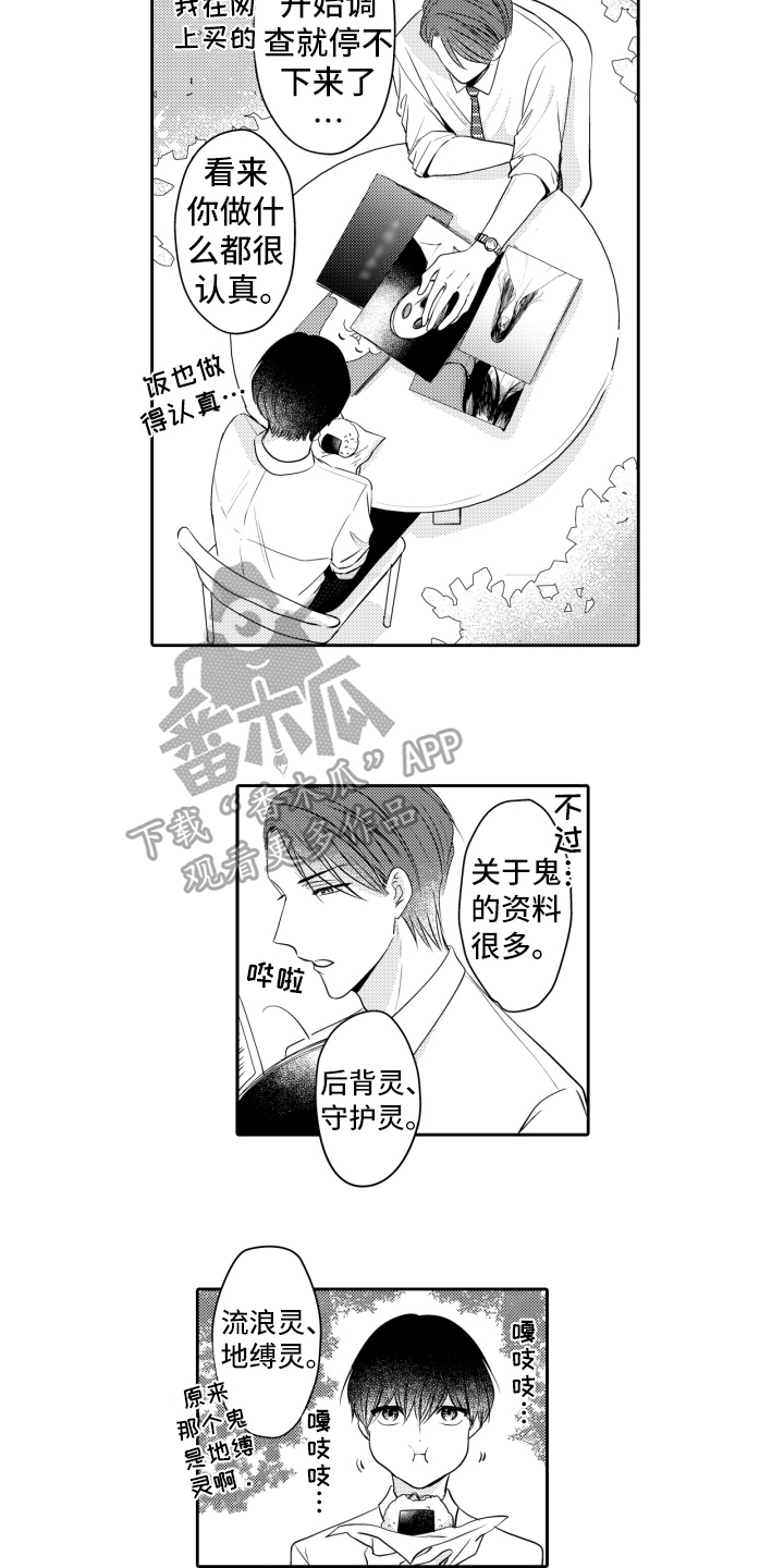 第8章：笑容11