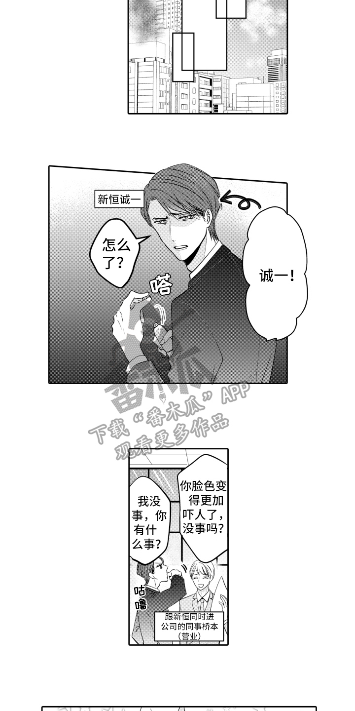 第12章：当做无事发生11