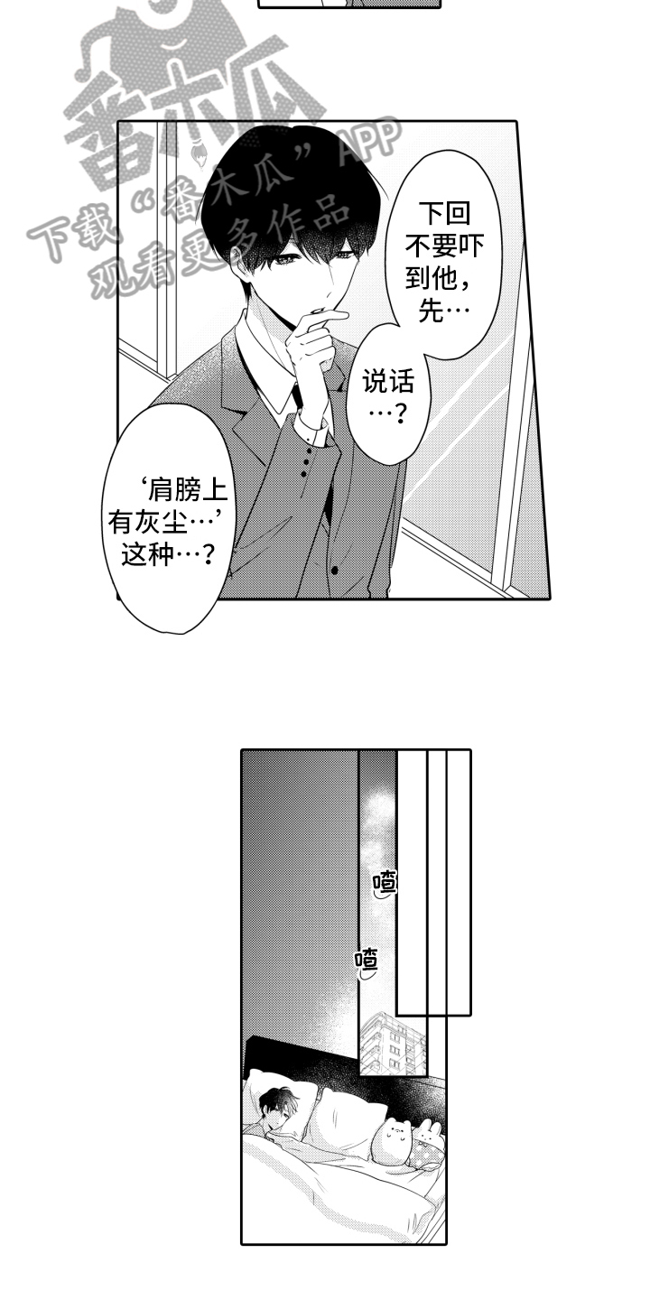 第21章：无需理由【完结】10