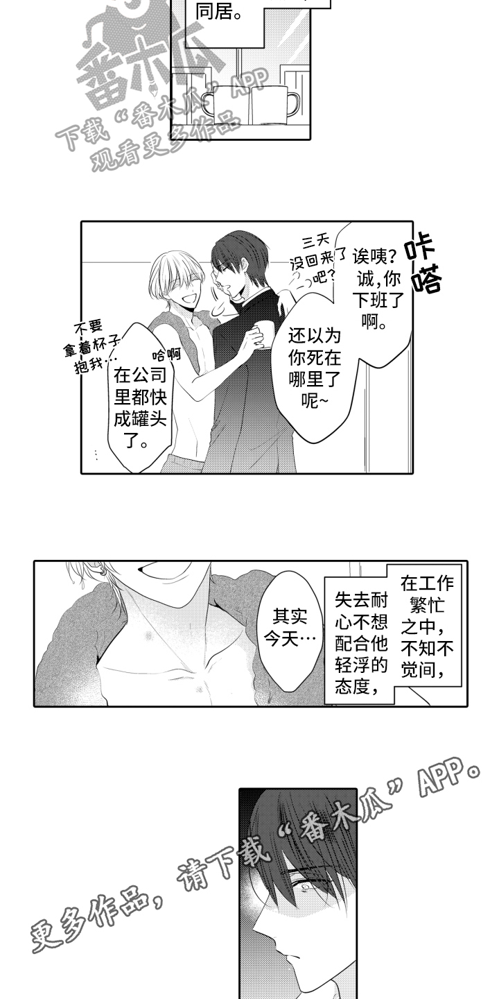 第15章：自作自受12