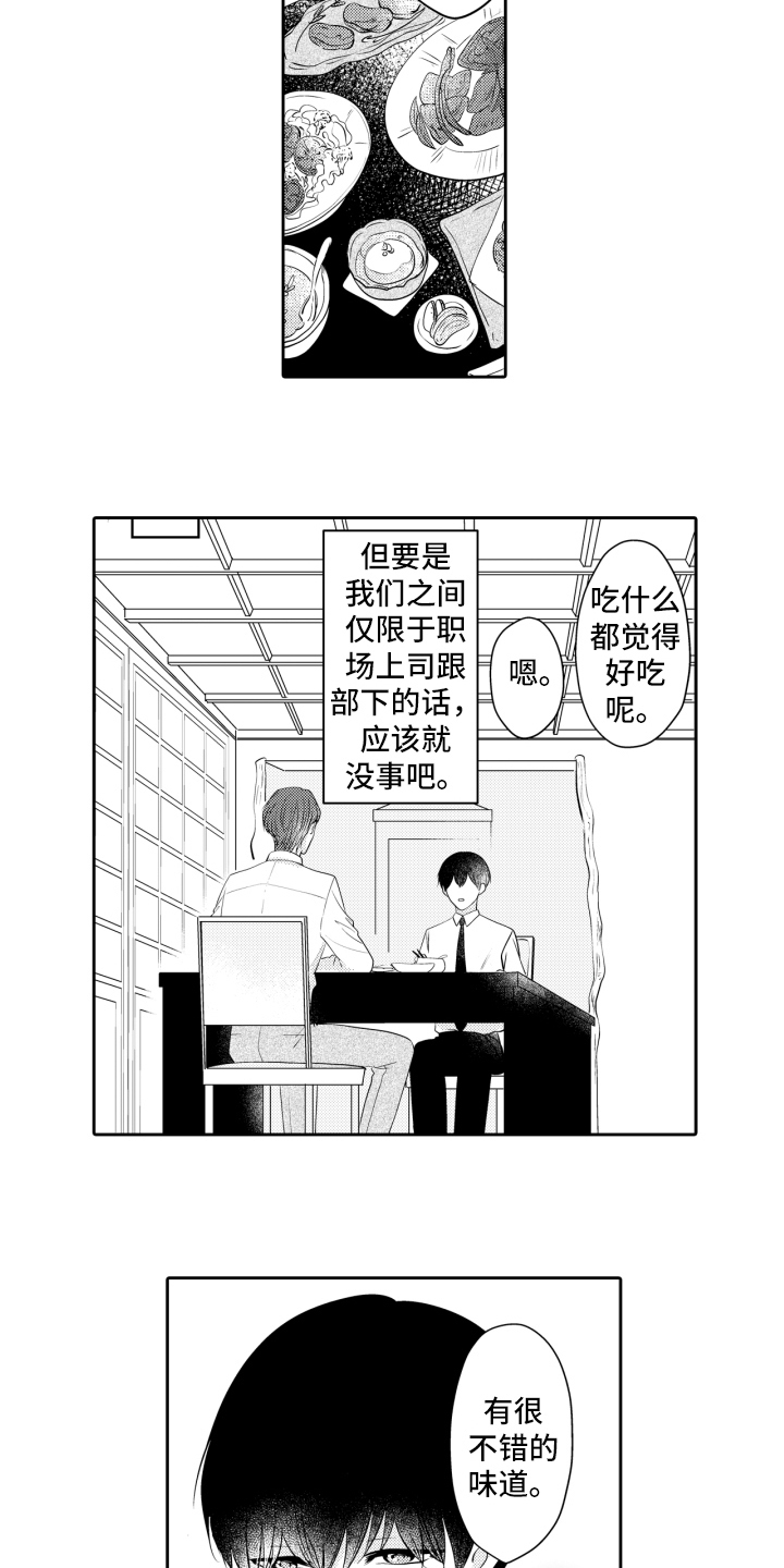 第13章：表白9