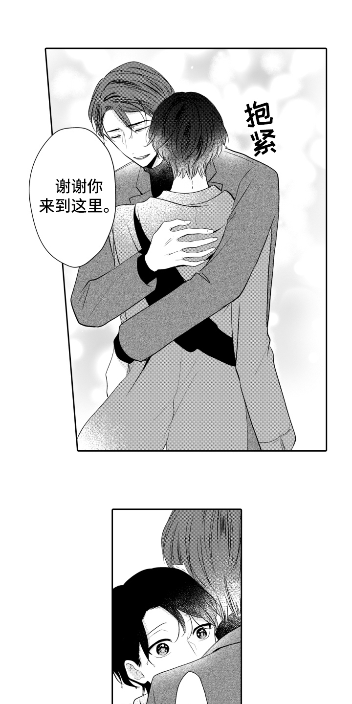 第18章：喜欢2