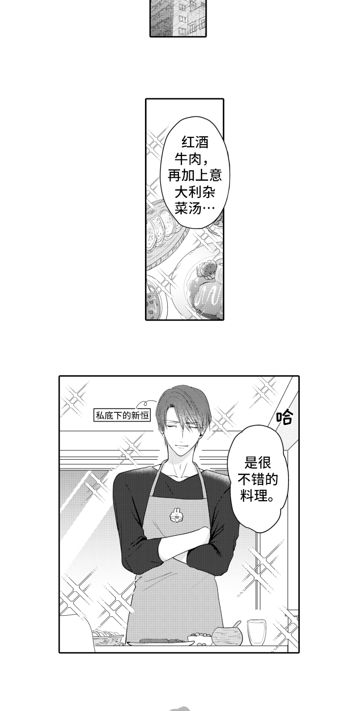 第4章：救命稻草11