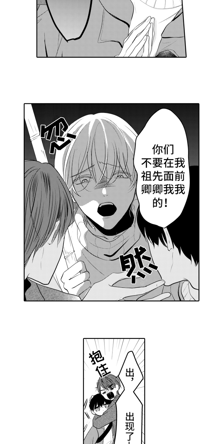 第16章：倾诉12