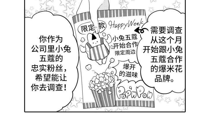 第12章：当做无事发生12