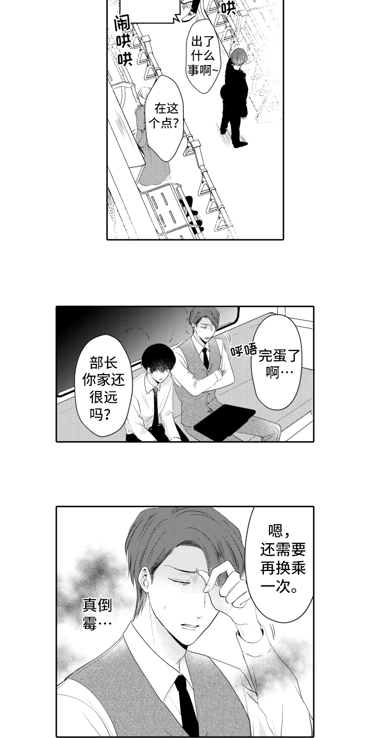 第2章：邀请5
