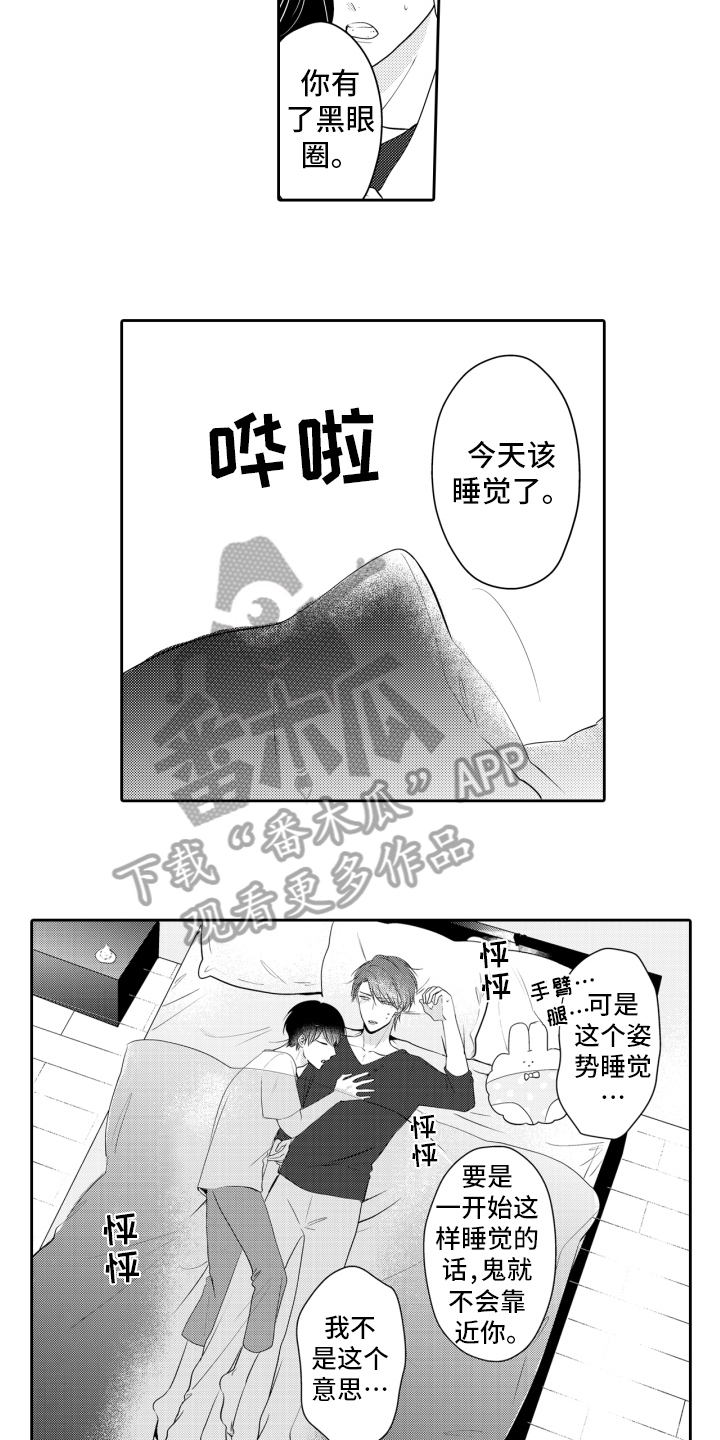 第5章：为了驱灵8