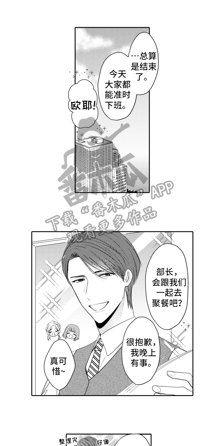 第19章：吃醋0