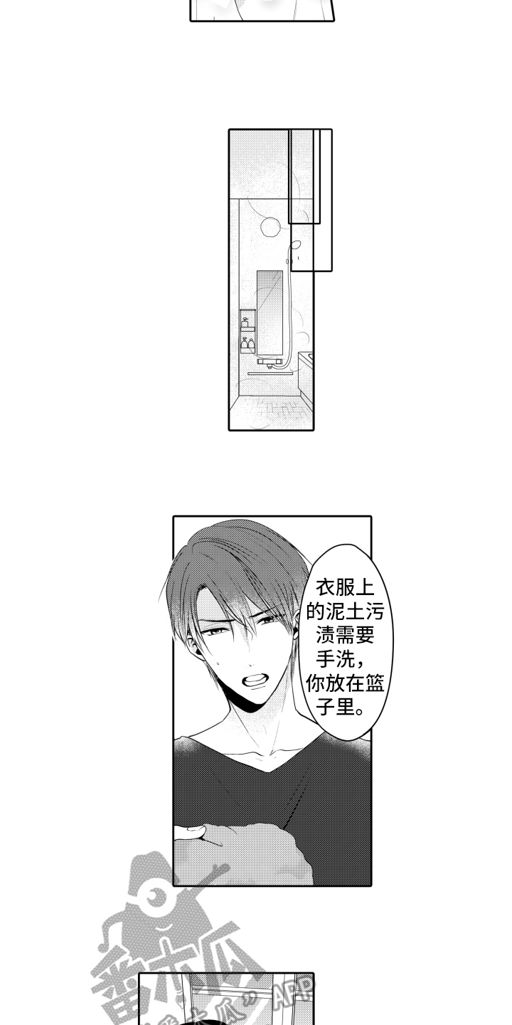 第6章：带回家9