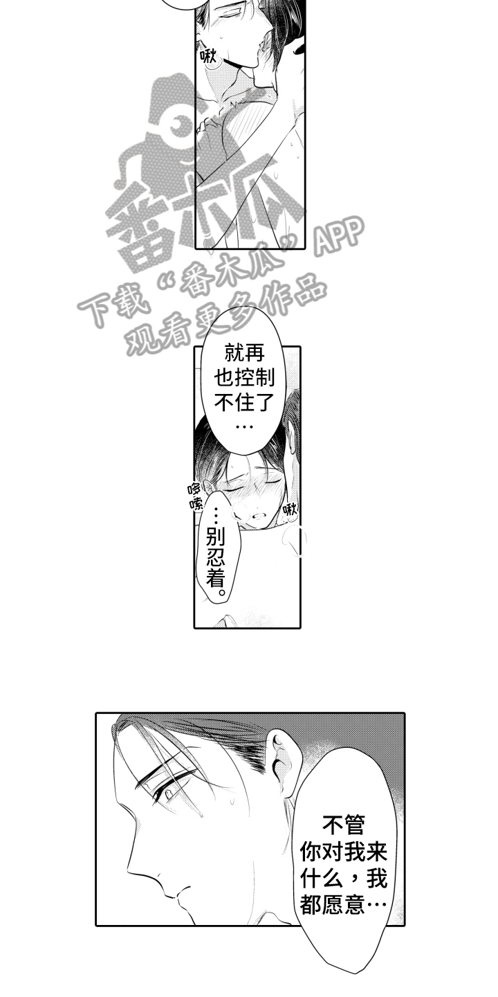 第18章：喜欢12
