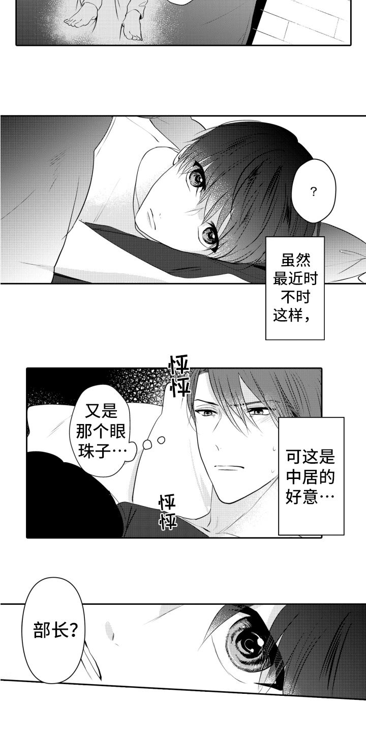 第5章：为了驱灵9