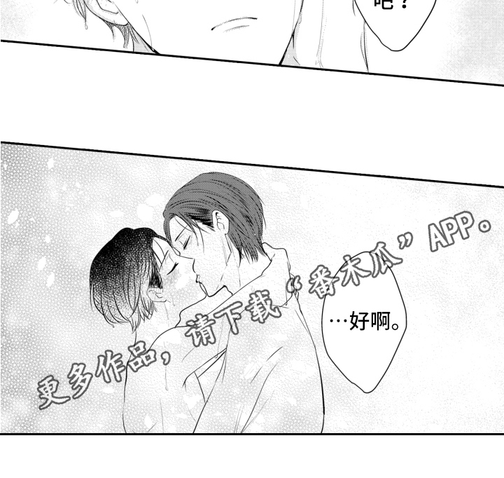 第18章：喜欢17