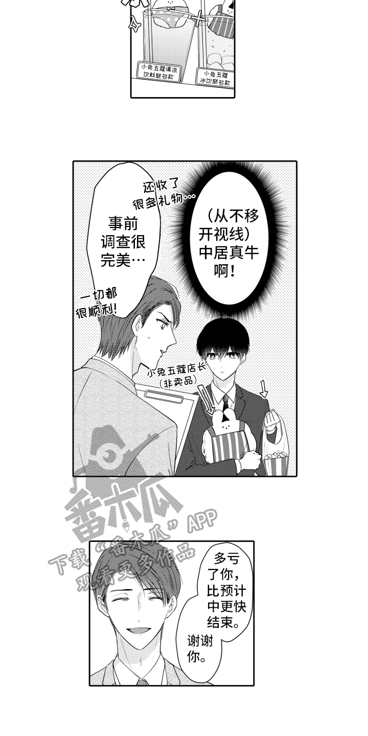 第13章：表白6