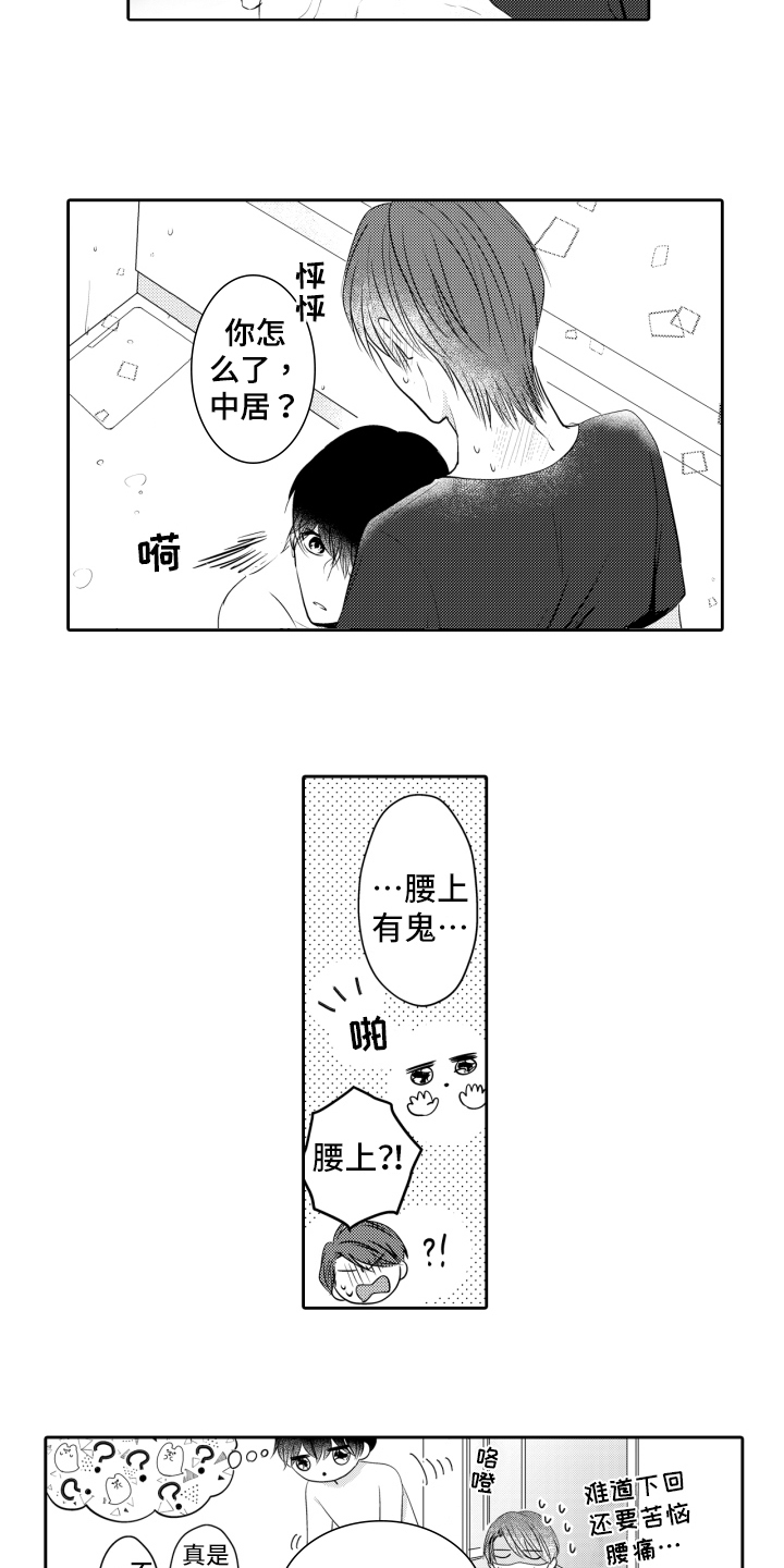 第8章：笑容1