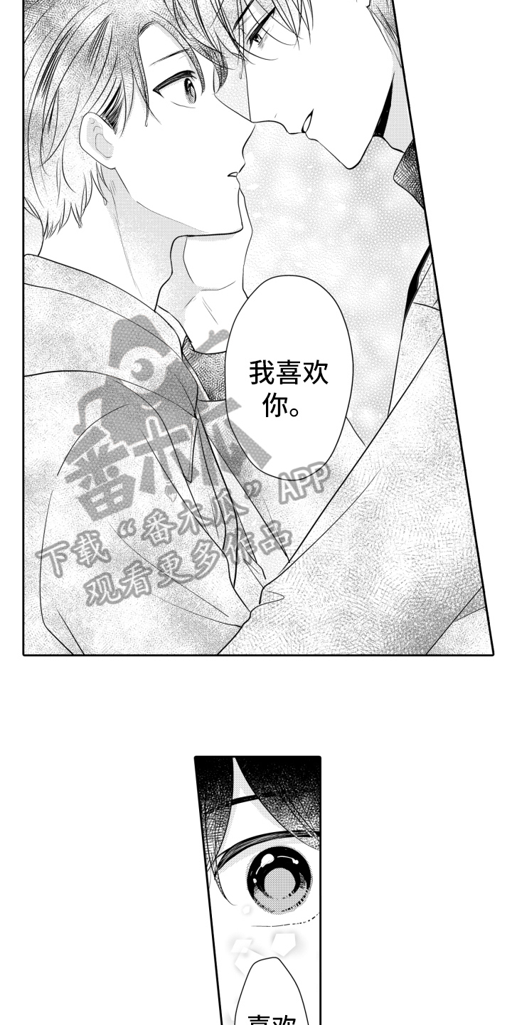 第18章：喜欢5