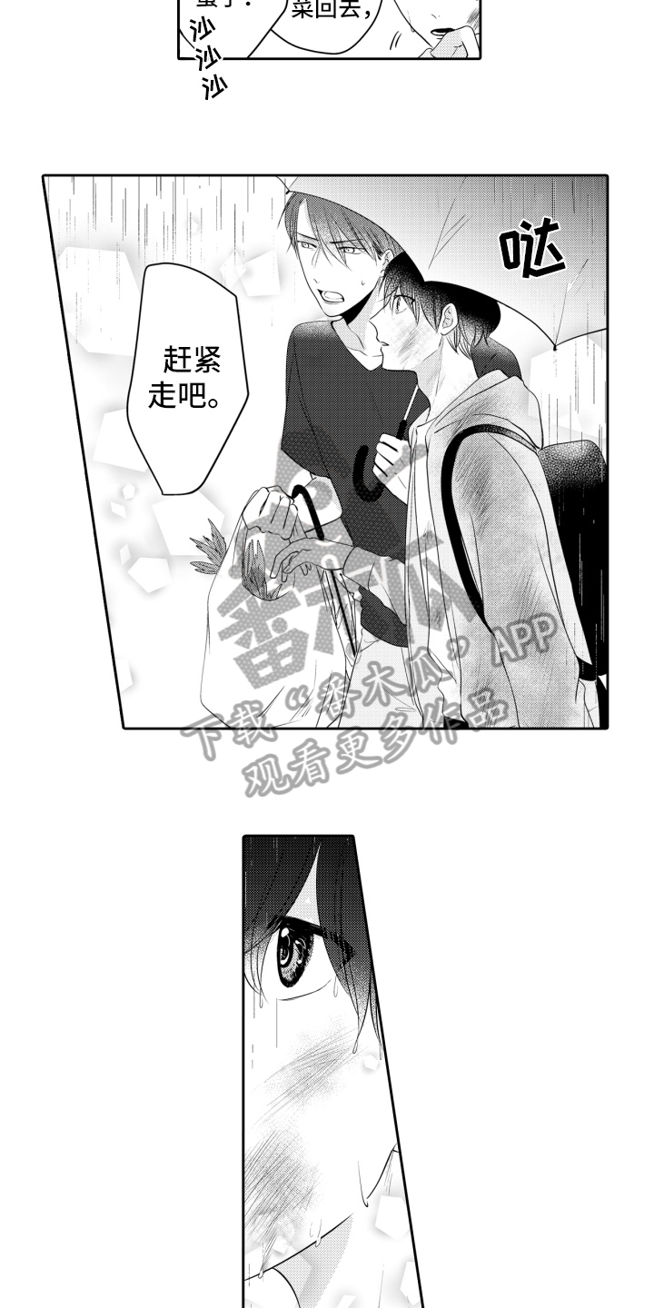 第6章：带回家8