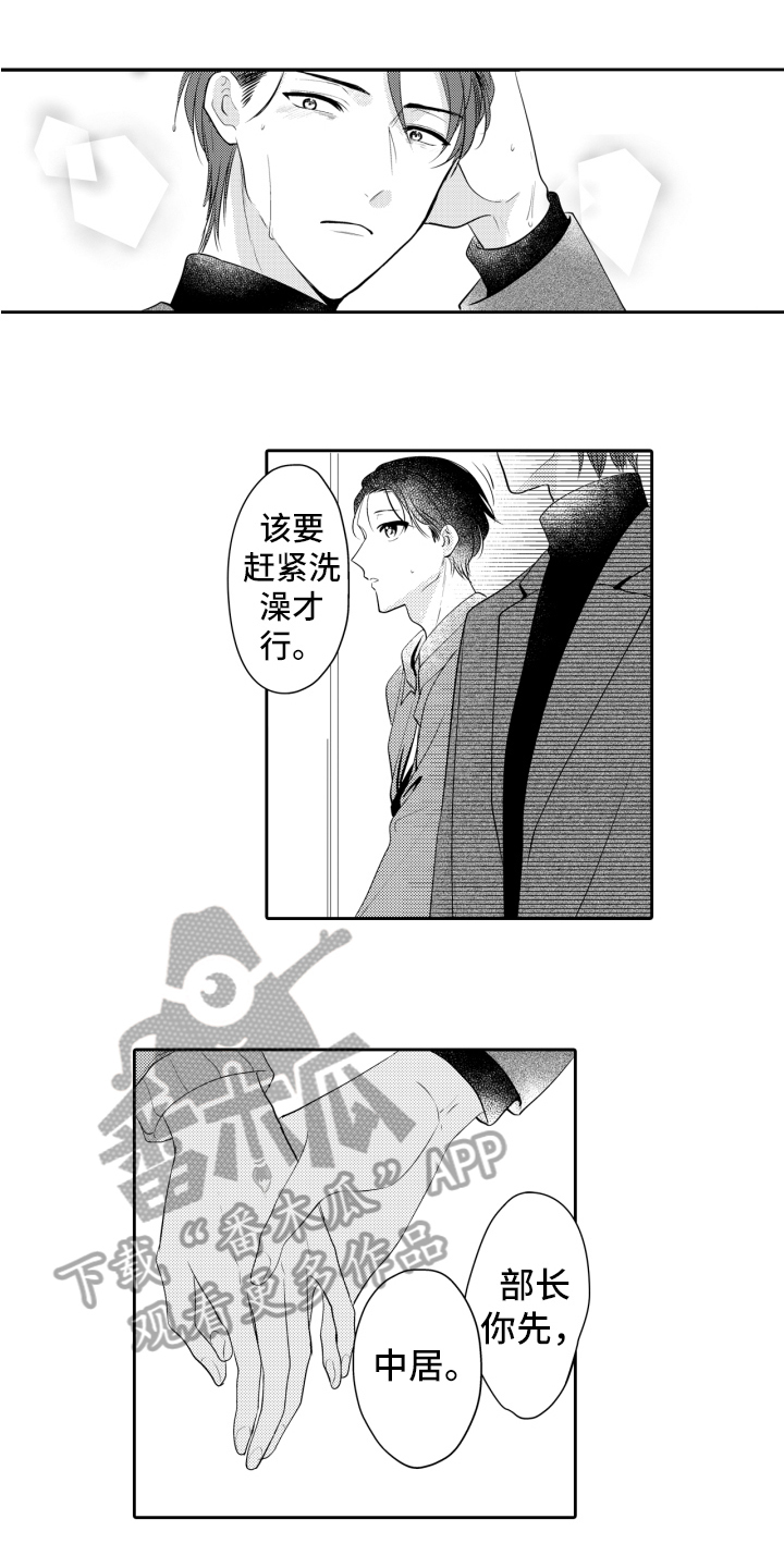 第18章：喜欢1