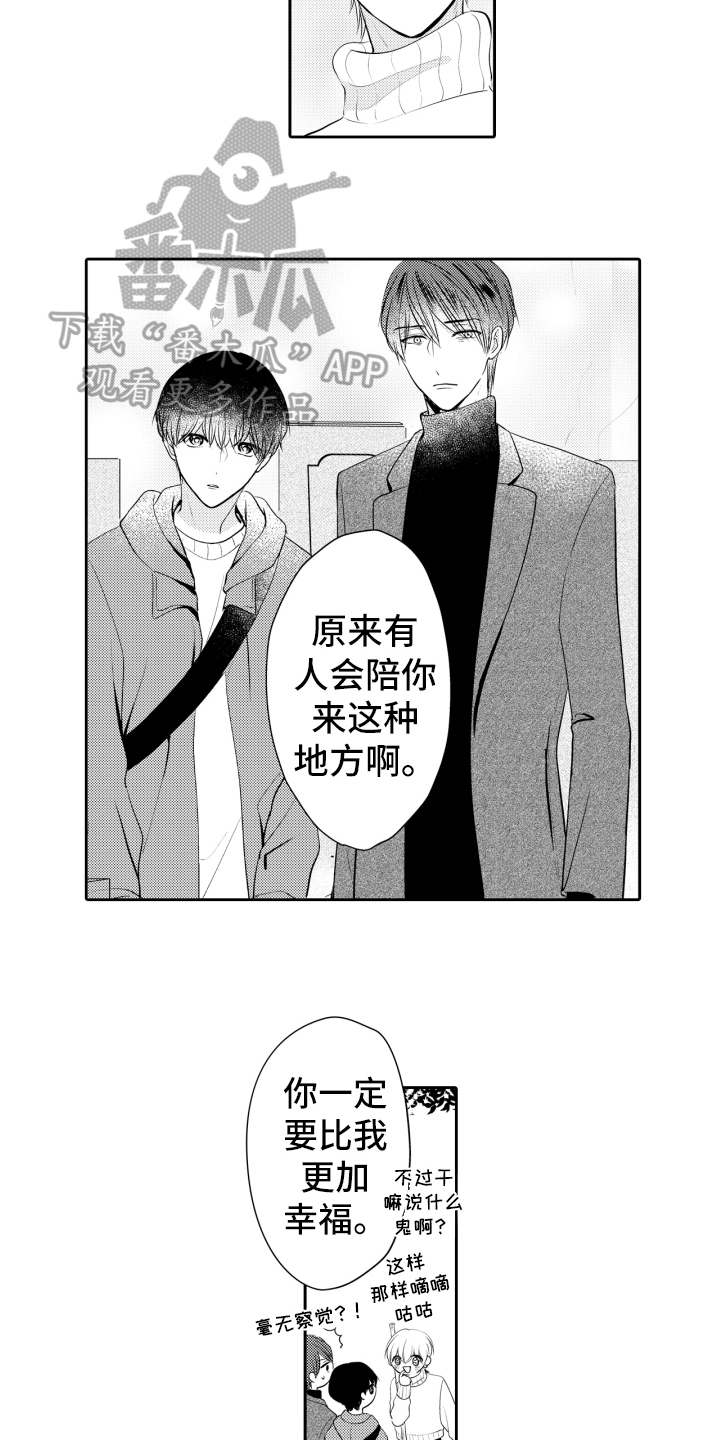 第17章：释怀9