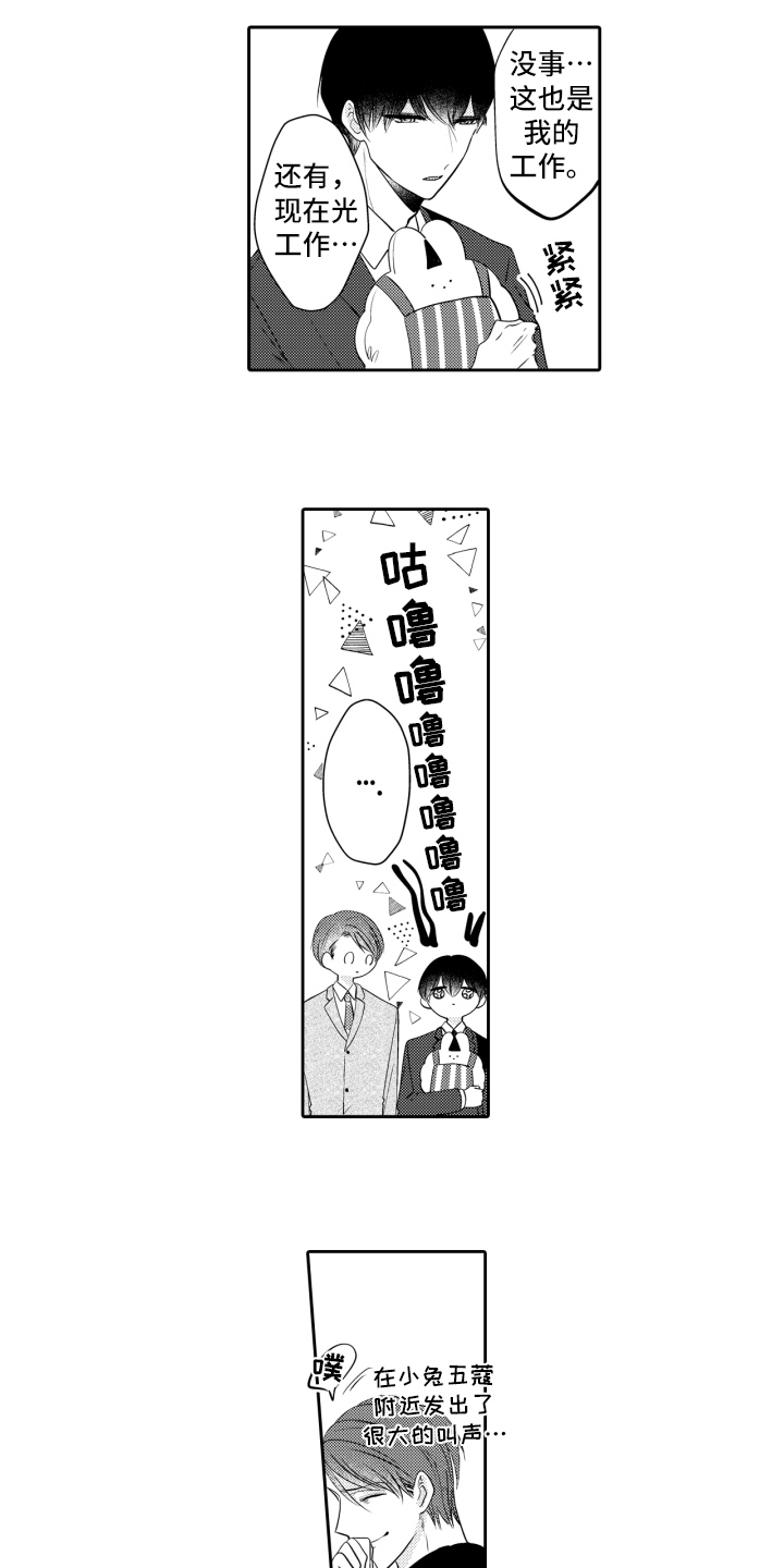 第13章：表白7