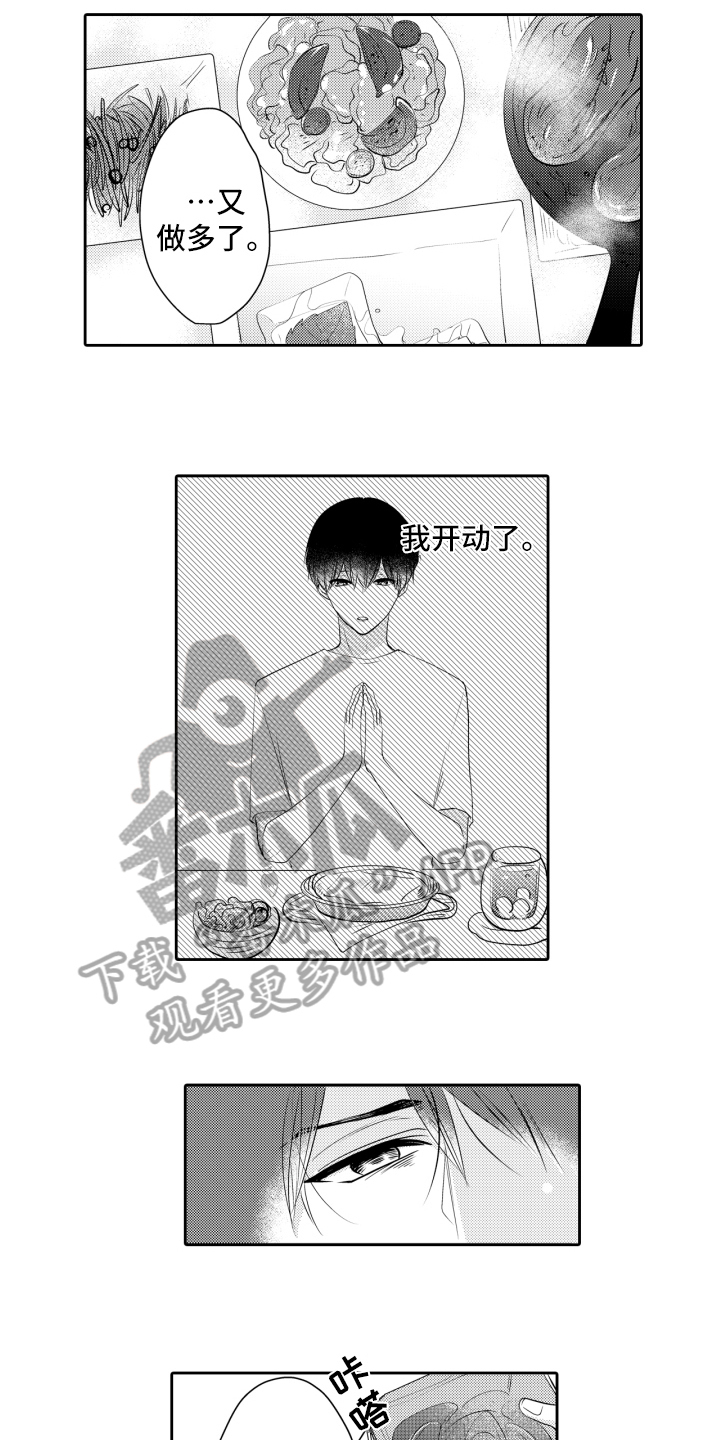 第12章：当做无事发生8