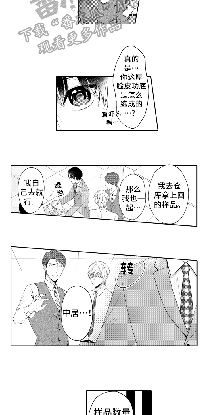 第19章：吃醋5