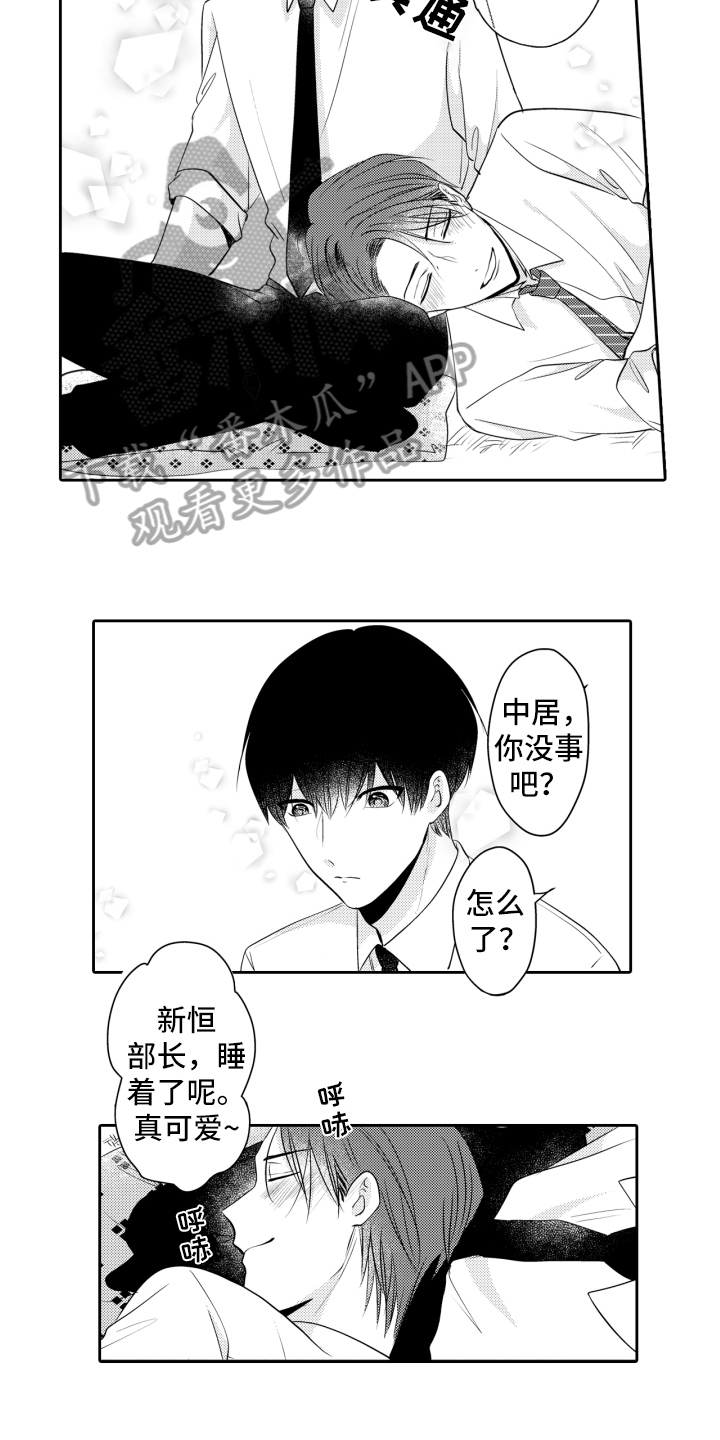 第9章：喝醉11