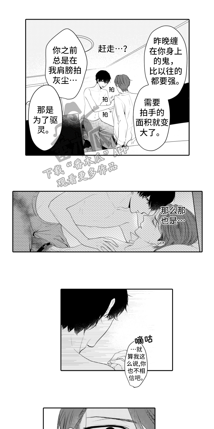 第4章：救命稻草5