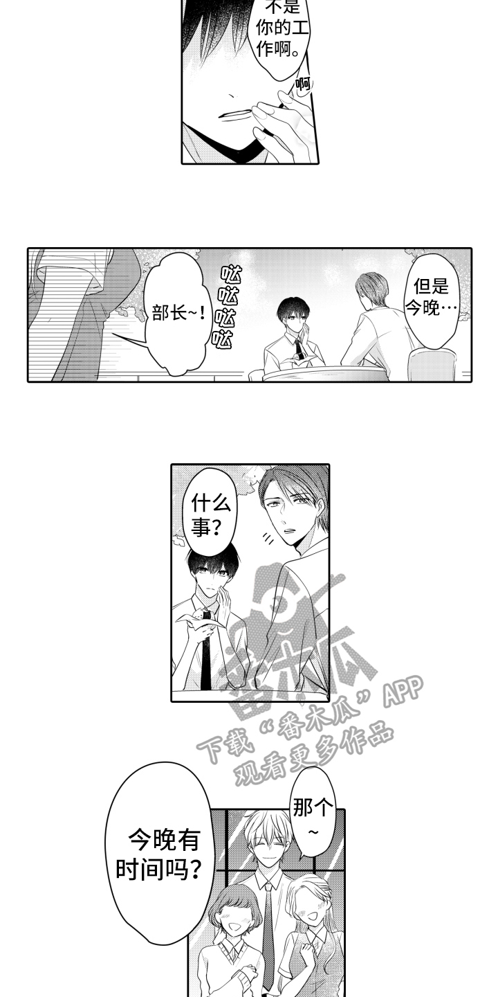 第9章：喝醉6