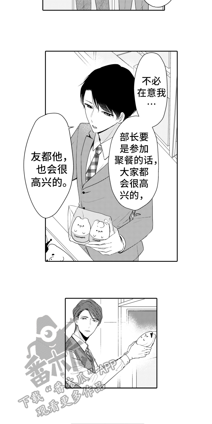 第19章：吃醋7