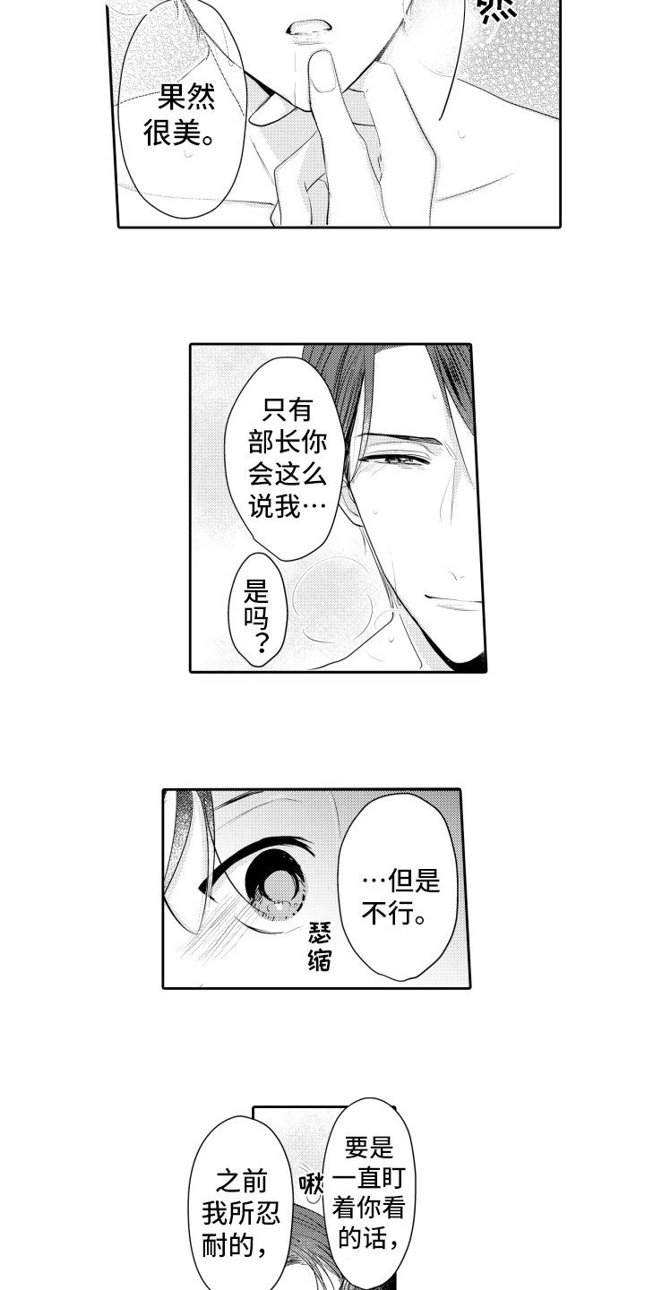 第18章：喜欢11