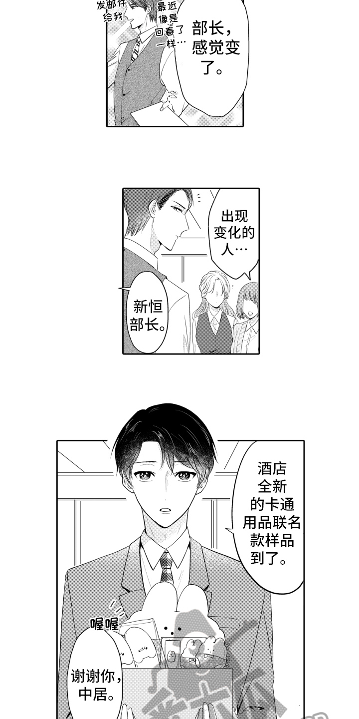 第19章：吃醋1