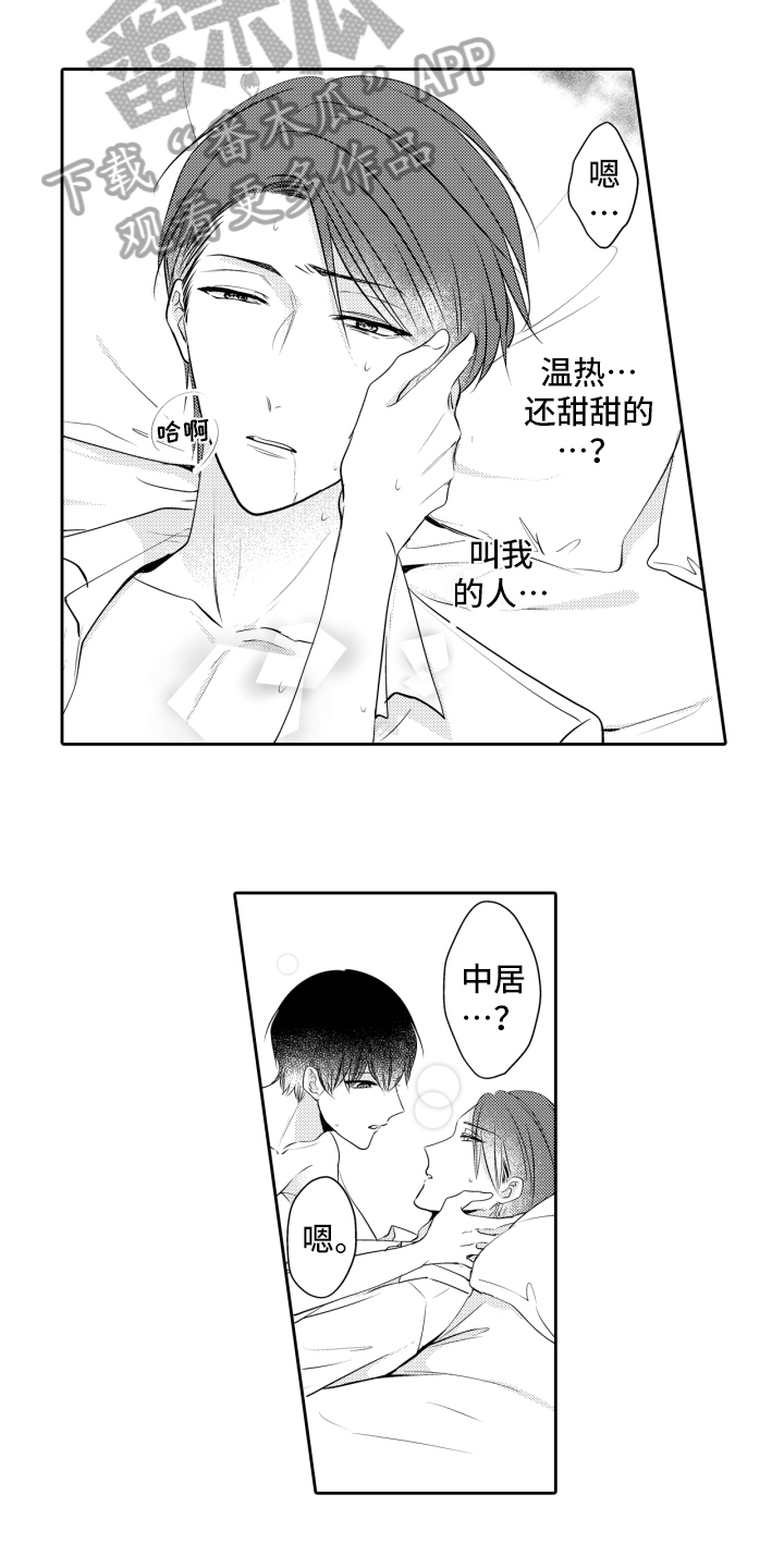 第10章：安心10