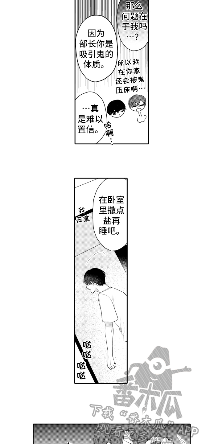 第5章：为了驱灵4