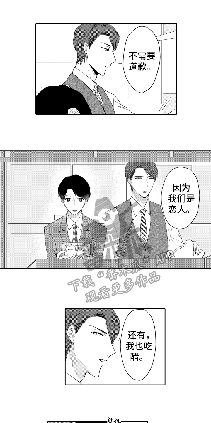 第19章：吃醋10