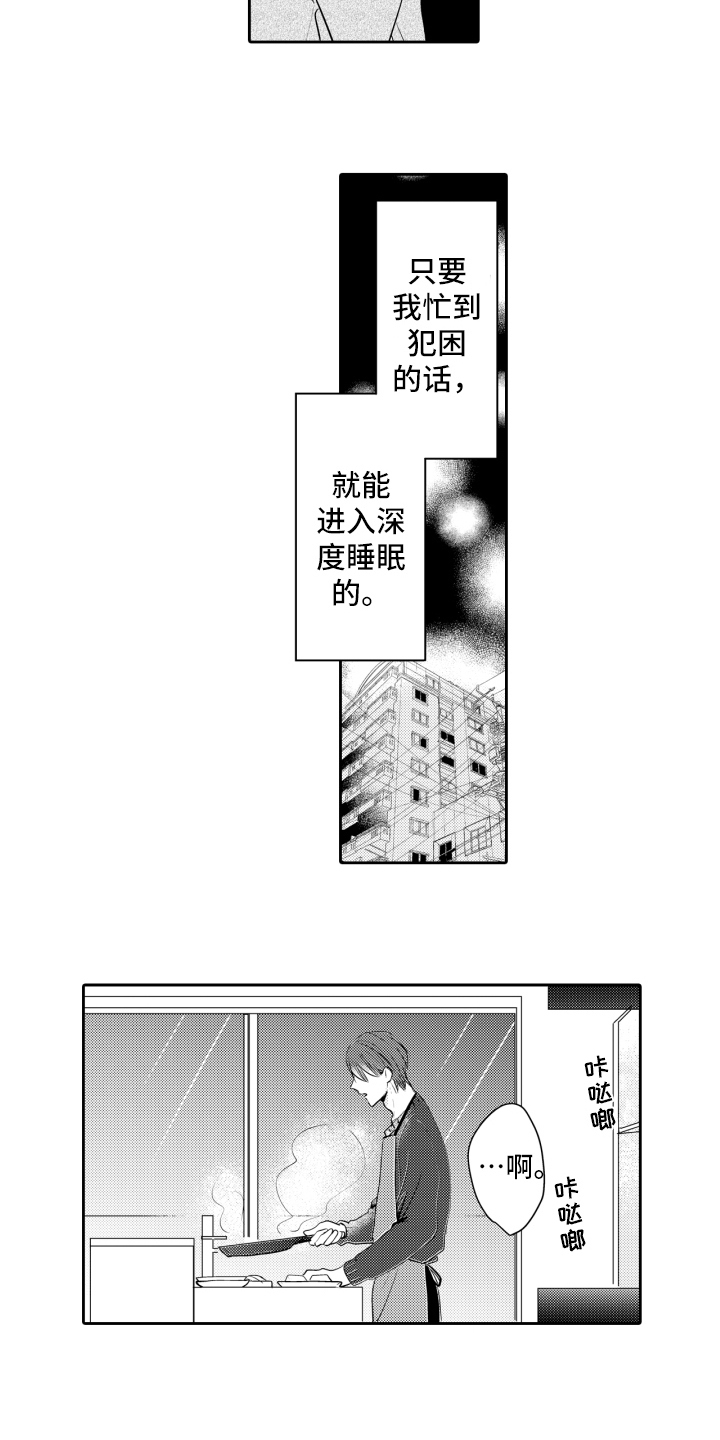 第12章：当做无事发生7