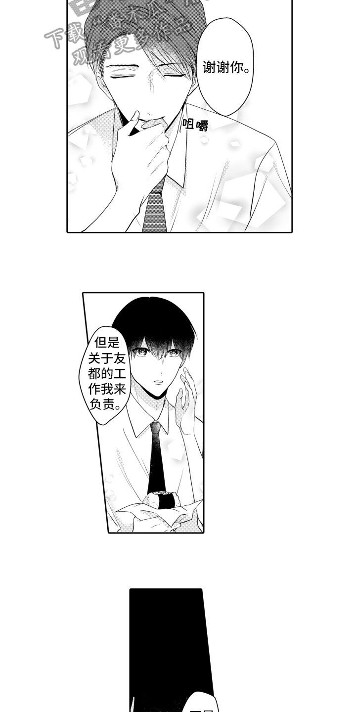 第9章：喝醉5