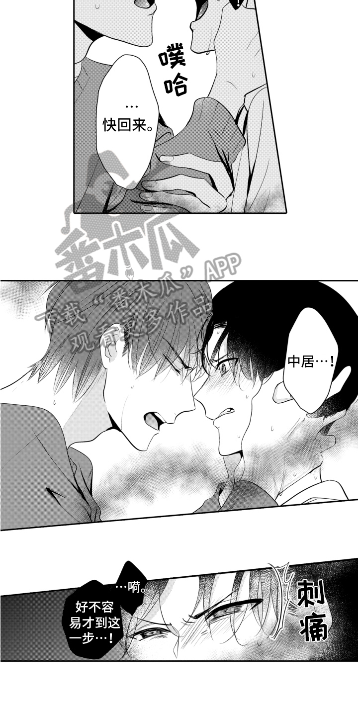 第15章：自作自受5