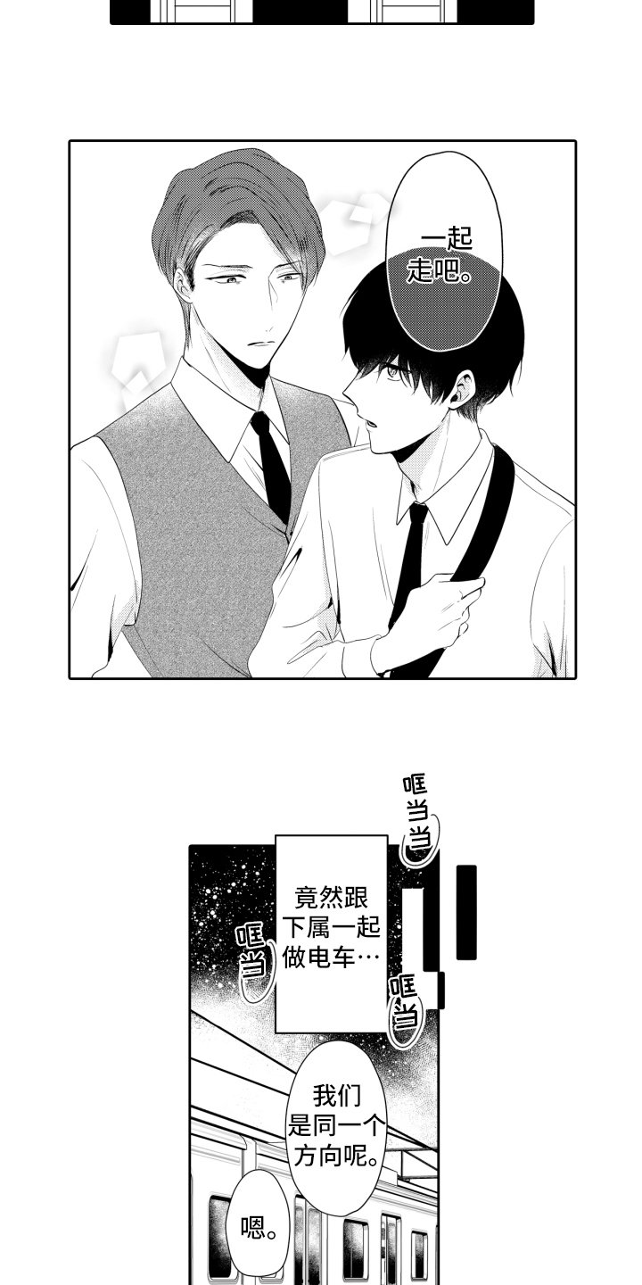 第2章：邀请1