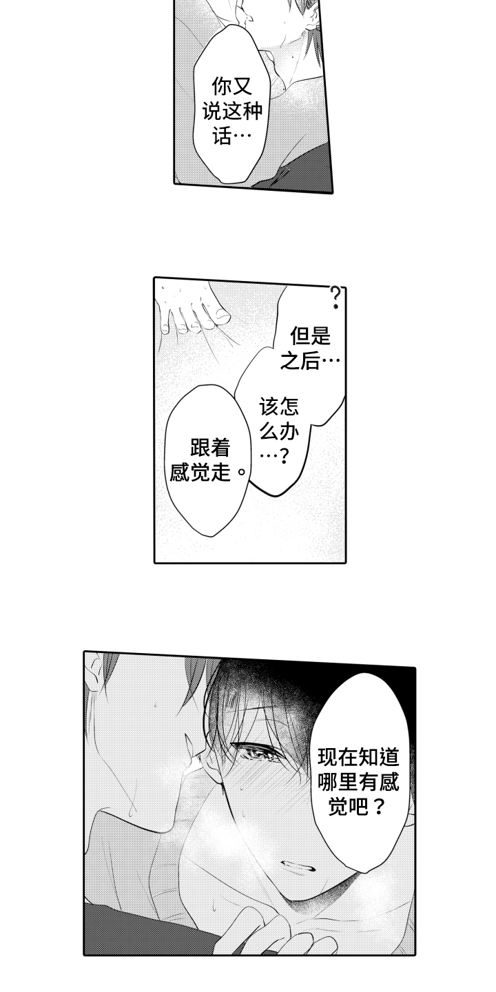 第20章：让你满意10