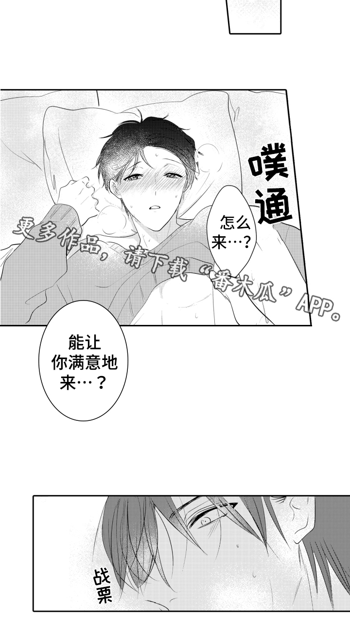 第20章：让你满意14