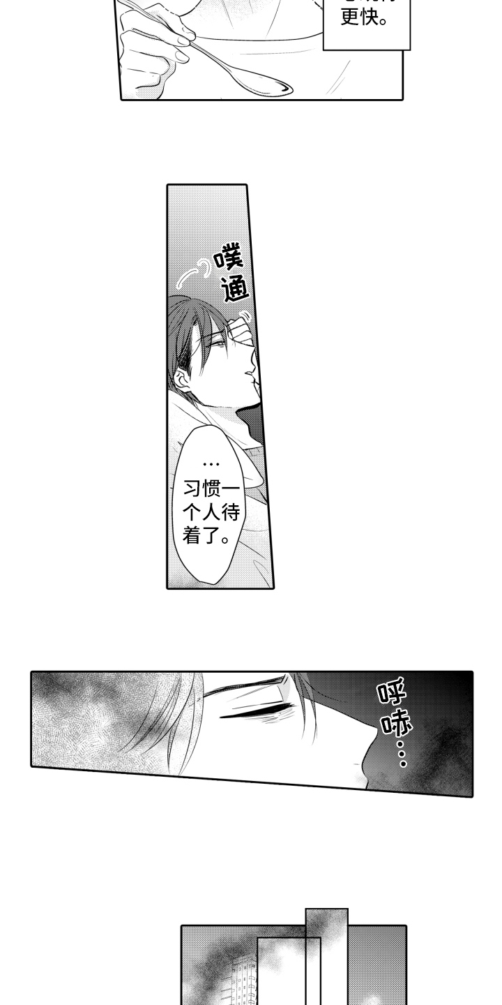 第12章：当做无事发生10